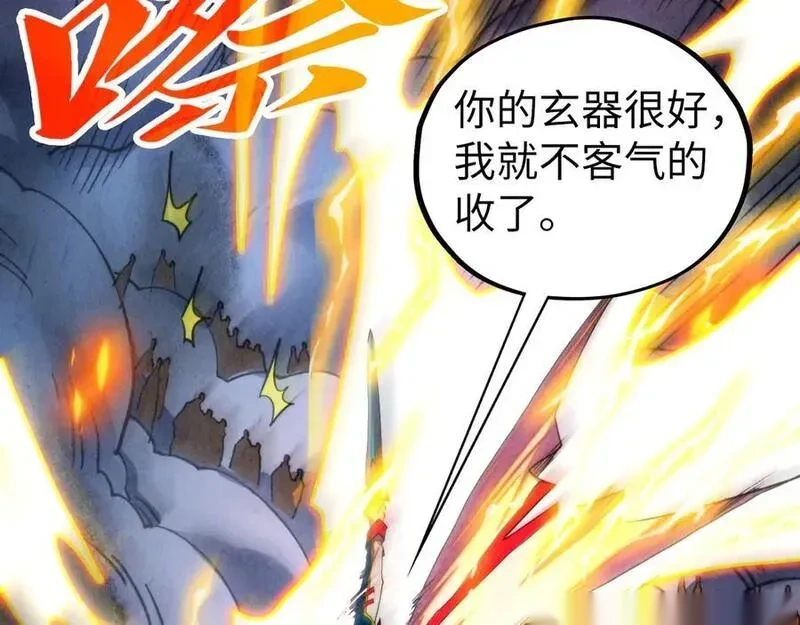 这一世我要当至尊~漫画,第444话 剑器有灵4图