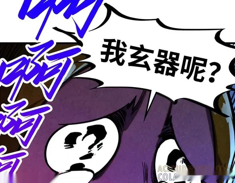 这一世我要当至尊~漫画,第444话 剑器有灵1图