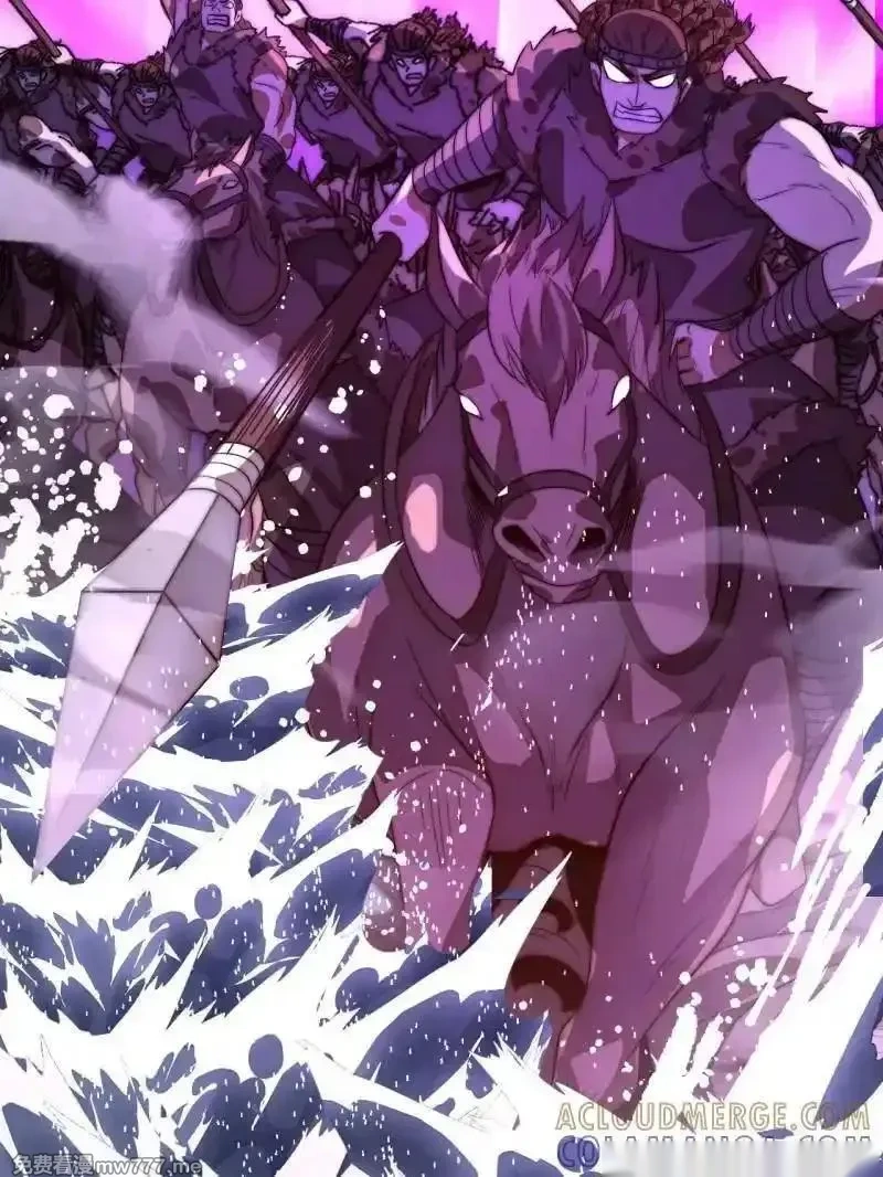 开局一座山~漫画,第1155话 ：骑兵冲锋4图