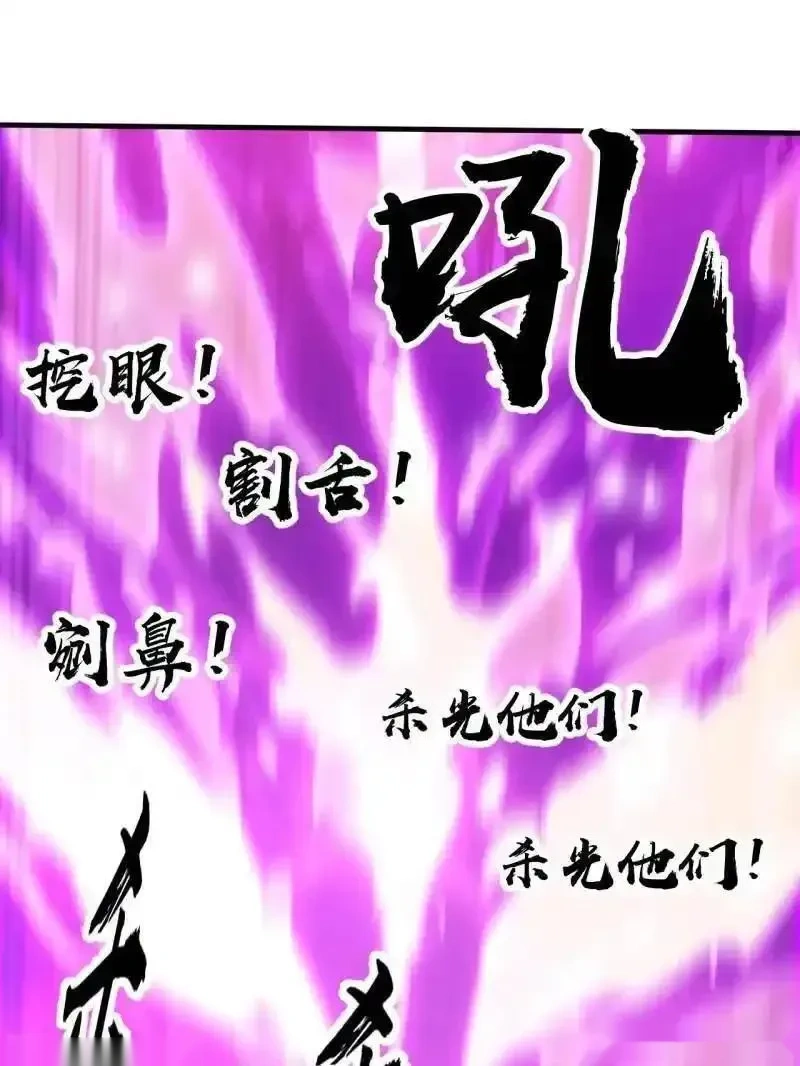 开局一座山~漫画,第1155话 ：骑兵冲锋2图