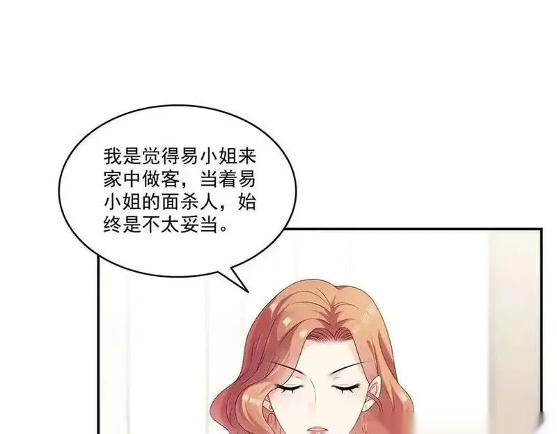恰似寒光遇骄阳~漫画,第560话 别给脸不要脸4图
