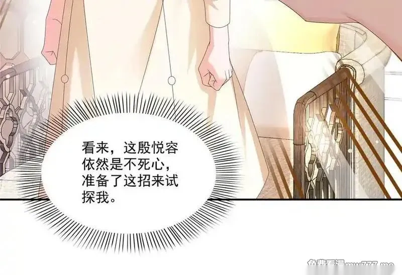 恰似寒光遇骄阳~漫画,第560话 别给脸不要脸3图