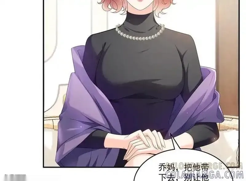 恰似寒光遇骄阳~漫画,第560话 别给脸不要脸5图