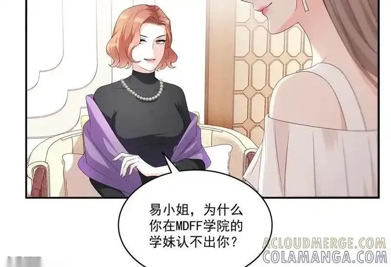 恰似寒光遇骄阳~漫画,第560话 别给脸不要脸5图