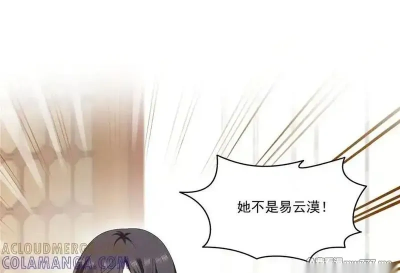 恰似寒光遇骄阳~漫画,第560话 别给脸不要脸1图