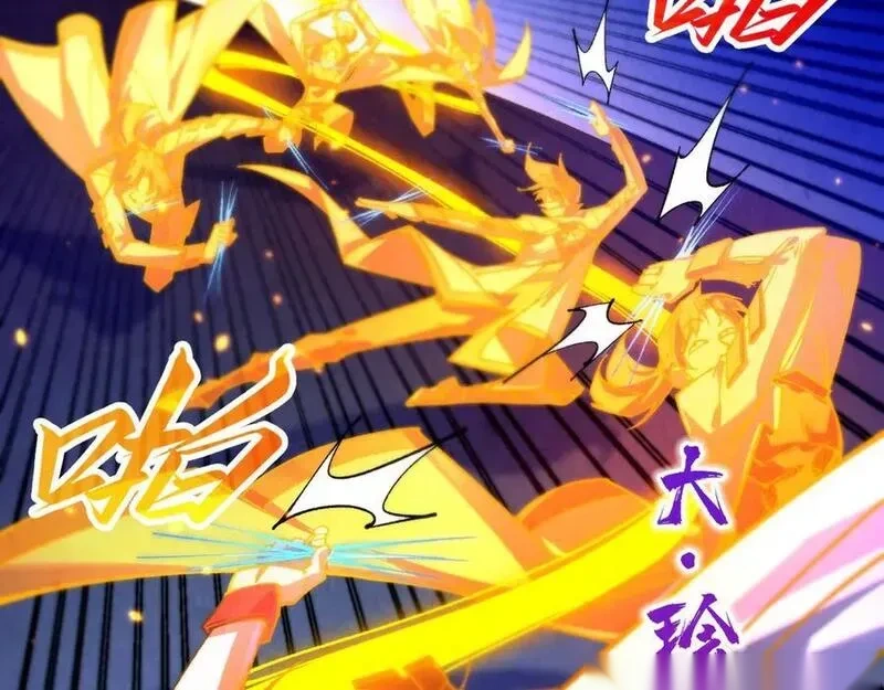 这一世我要当至尊~漫画,第454话 意想不到4图