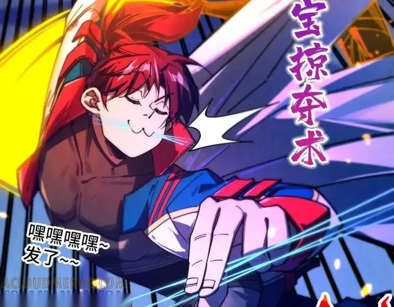 这一世我要当至尊~漫画,第454话 意想不到5图