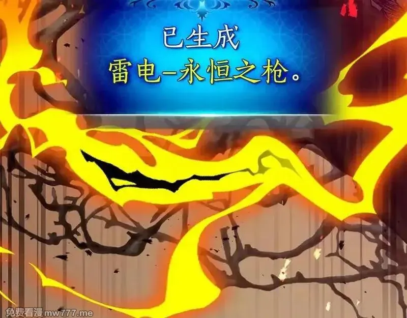 与神一同升级~漫画,第138话 无需再犹豫的决裂2图