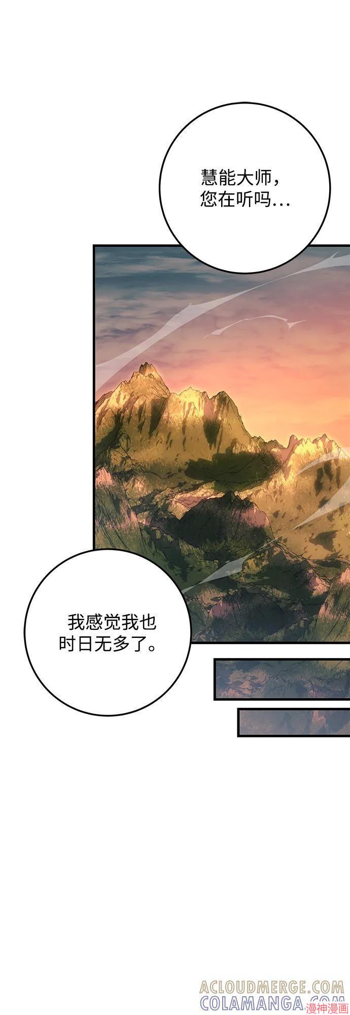 皇帝太监酒家女全剧漫画,第94话5图