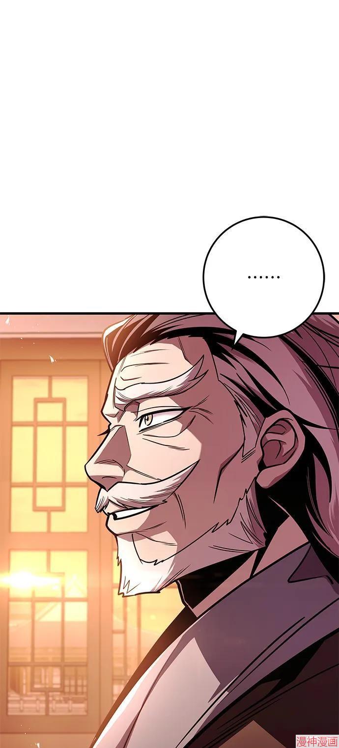 皇帝太监酒家女全剧漫画,第94话2图