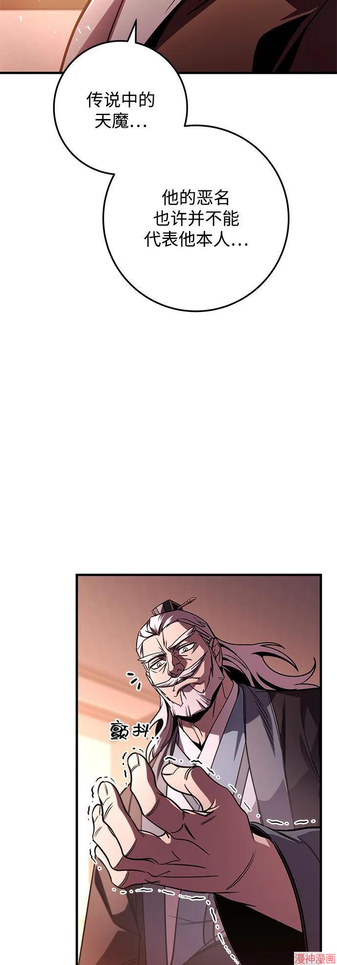 皇帝太监酒家女全剧漫画,第94话3图