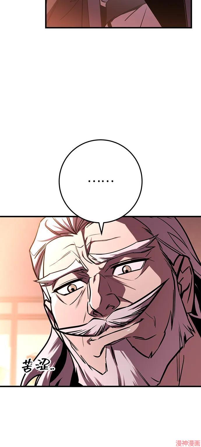 皇帝太监酒家女全剧漫画,第94话4图