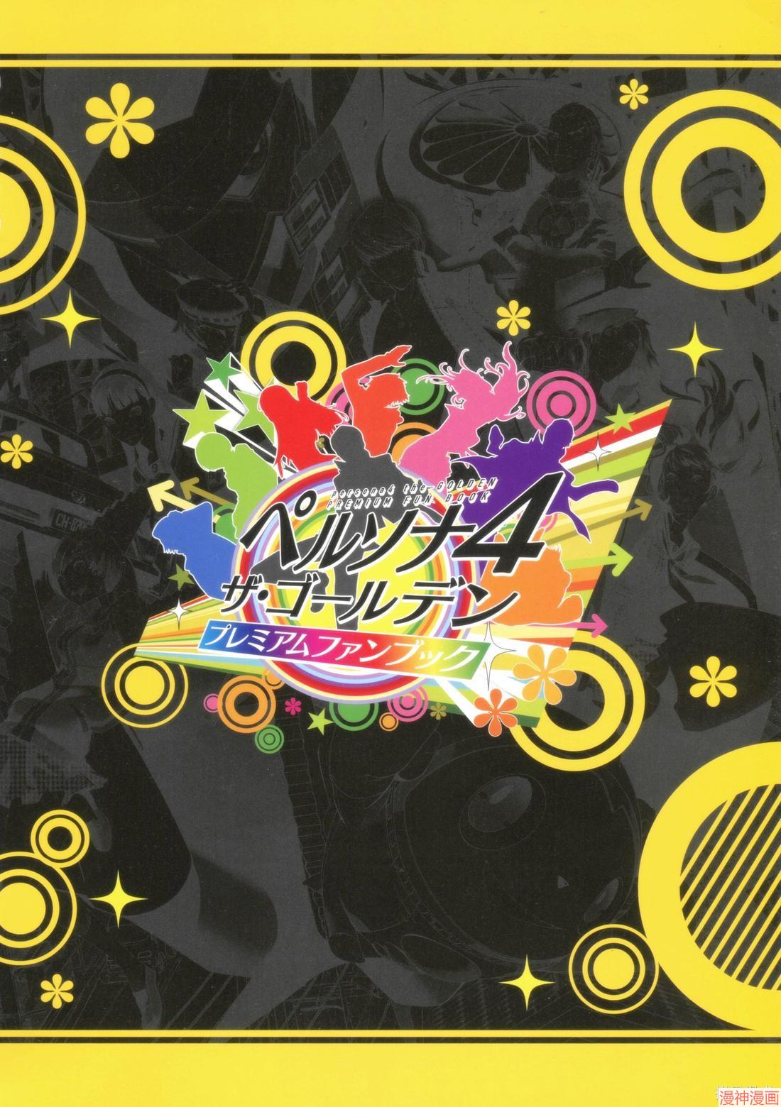 The Golden Premium Fun Book0