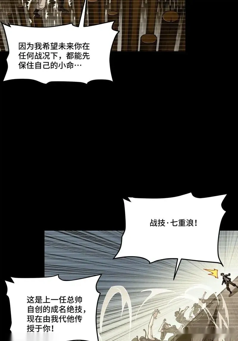 星甲魂将传星主系统漫画,297 圣阶对圣阶5图