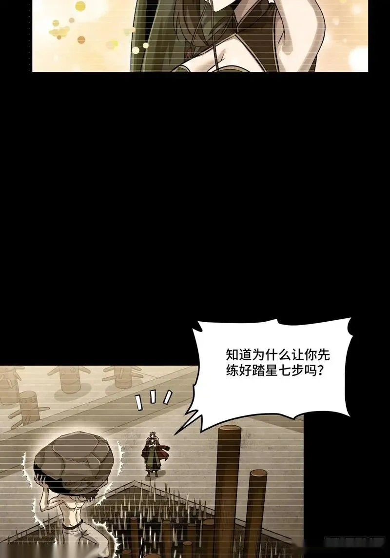 星甲魂将传星主系统漫画,297 圣阶对圣阶4图