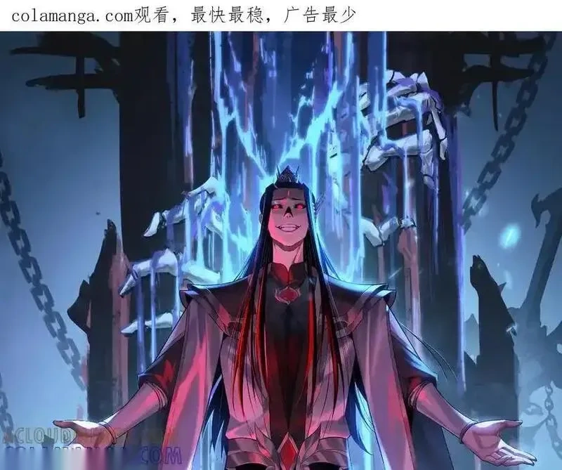 我！天命大反派~漫画,第270话 嫌弃1图