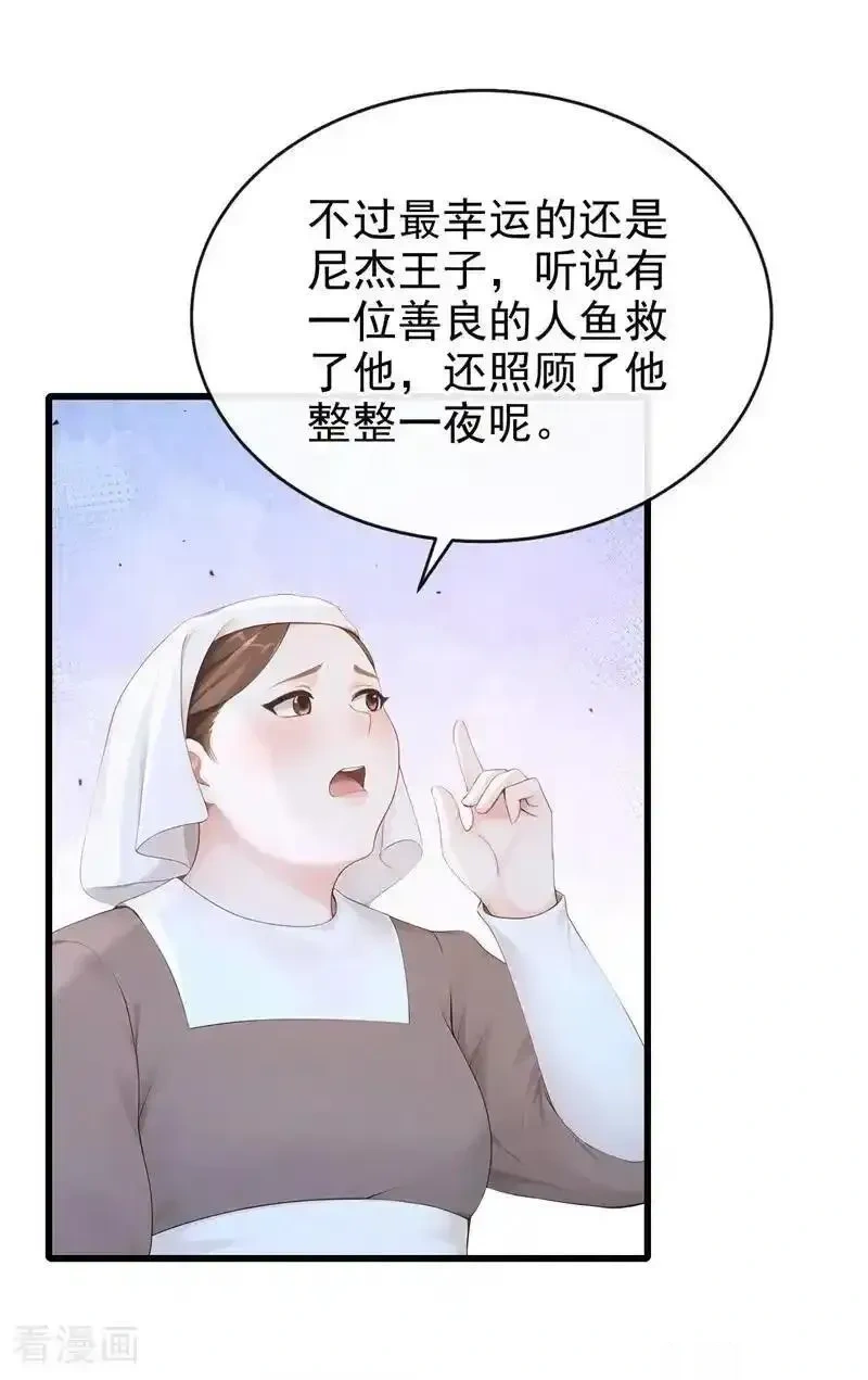 快穿系统：反派大佬不好惹~漫画,第250话 逃离海域！3图