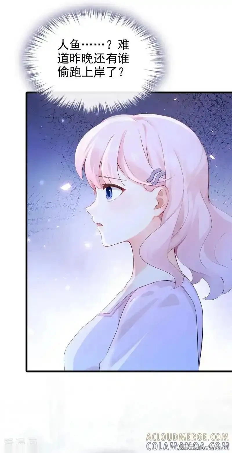 快穿系统：反派大佬不好惹~漫画,第250话 逃离海域！4图