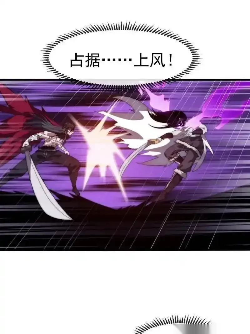 开局一座山~漫画,第1160话 ：一人之战3图