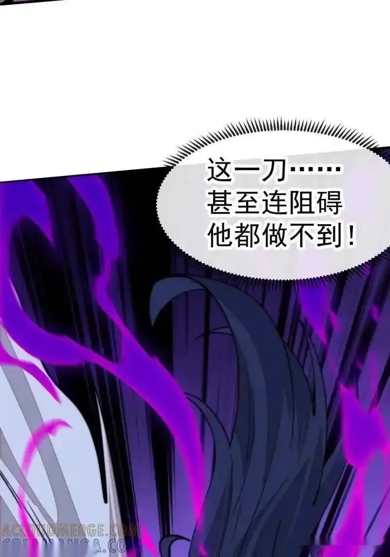 开局一座山~漫画,第1160话 ：一人之战1图