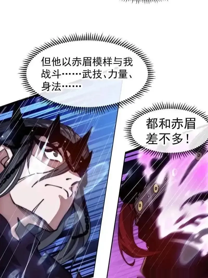 开局一座山~漫画,第1160话 ：一人之战1图