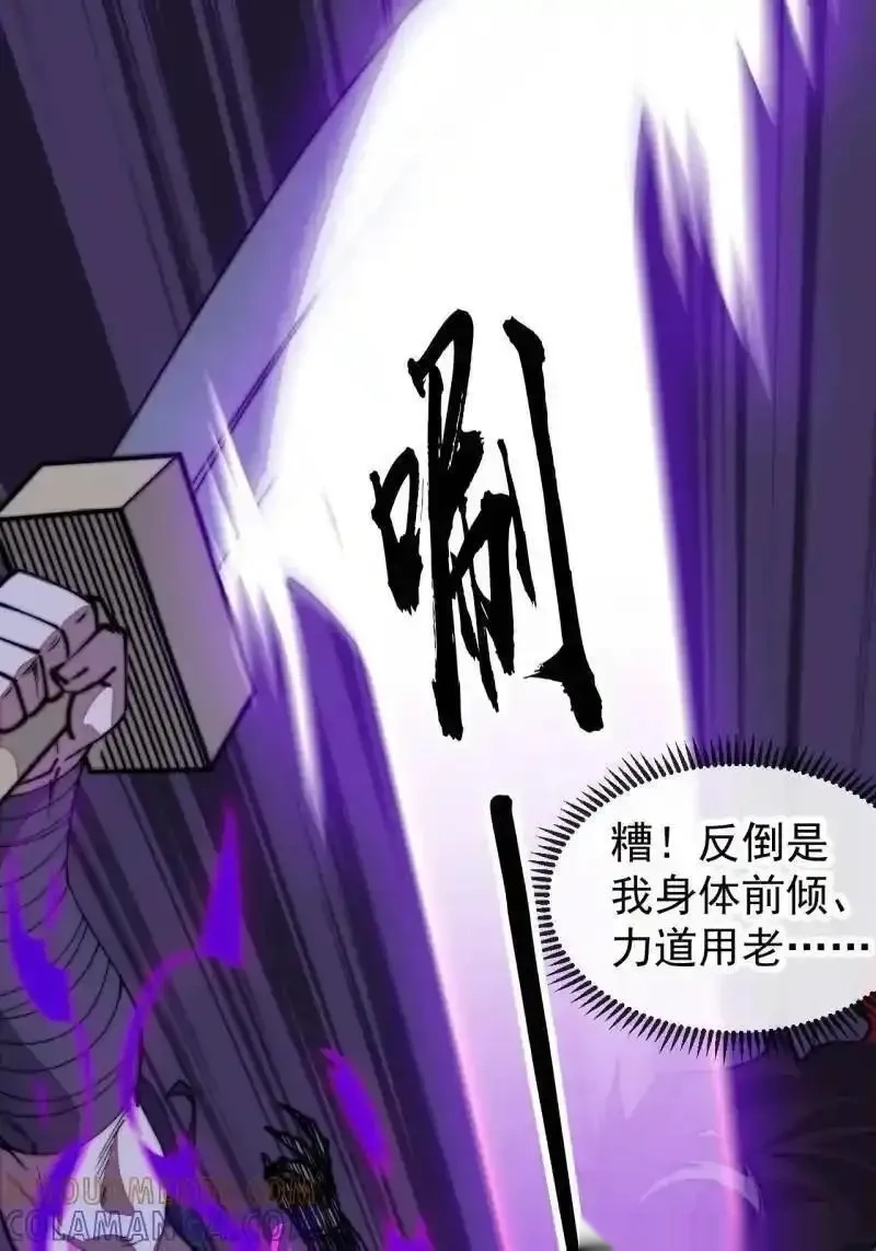 开局一座山~漫画,第1160话 ：一人之战4图