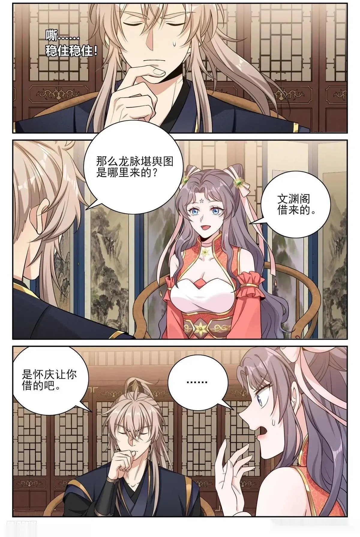 大奉打更人~漫画,561一号的真实身份2图