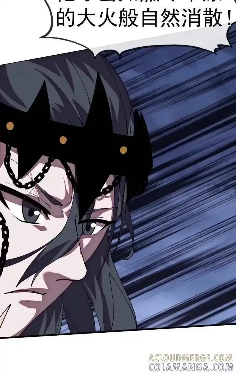 开局一座山~漫画,第1159话 ：戎族的命运5图