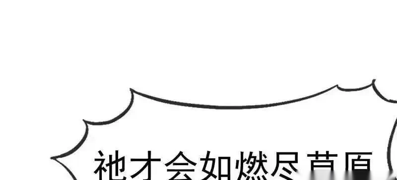 开局一座山~漫画,第1159话 ：戎族的命运4图