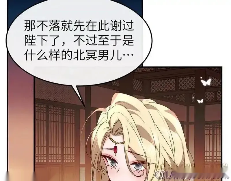 炮灰闺女的生存方式~漫画,第369话 比武招婿2图