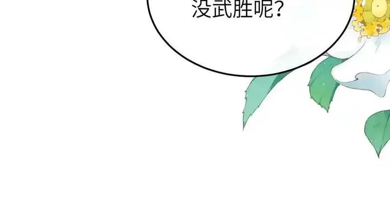 炮灰闺女的生存方式~漫画,第369话 比武招婿4图