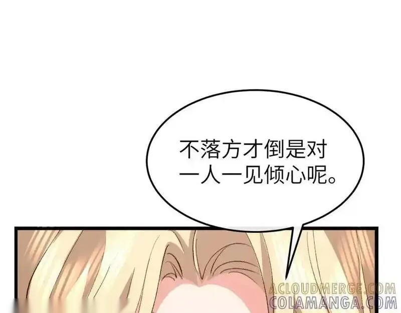 炮灰闺女的生存方式~漫画,第369话 比武招婿5图