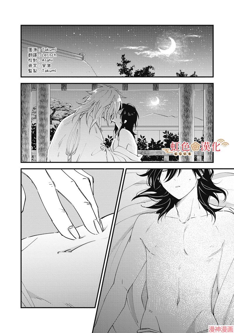 随天随月而晴动漫之家漫画,第1话4图