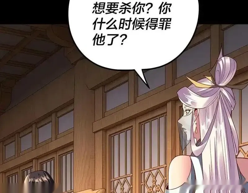 我！天命大反派~漫画,第269话 江辰暴露2图