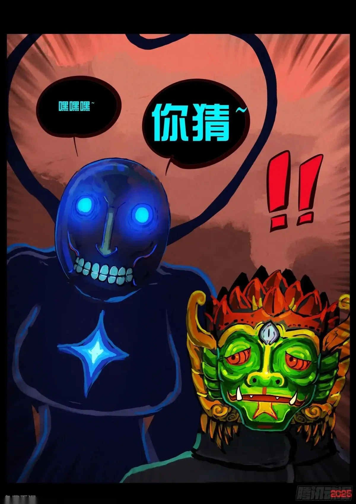 地球尽头漫画吧漫画,409集5图