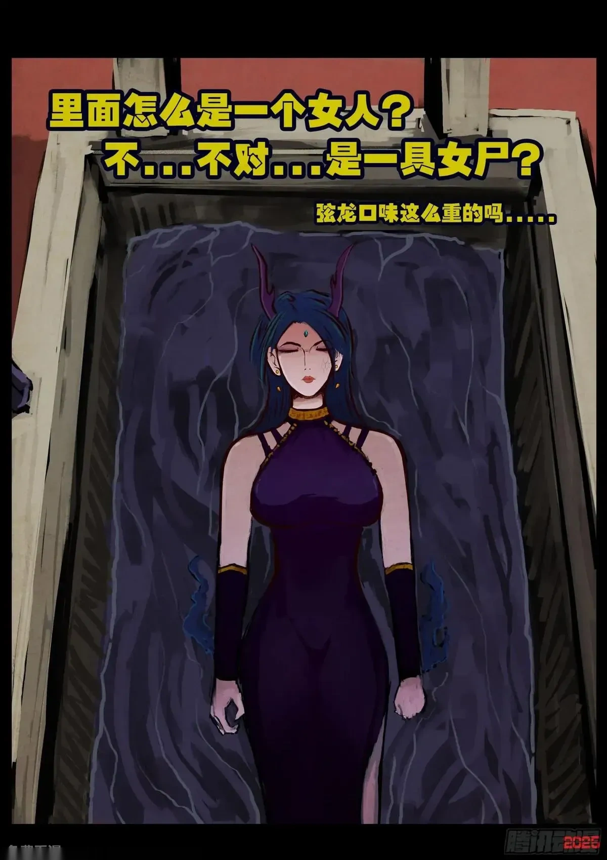 地球尽头漫画吧漫画,409集3图