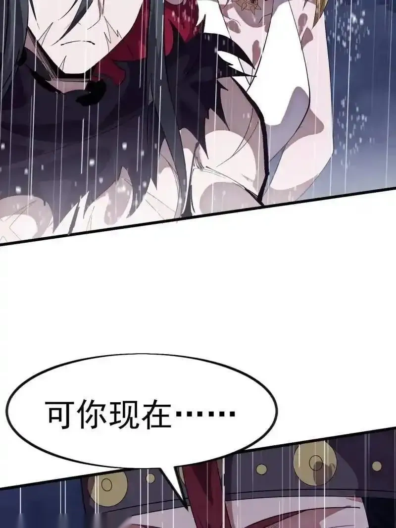开局一座山~漫画,第1158话 ：大错特错3图
