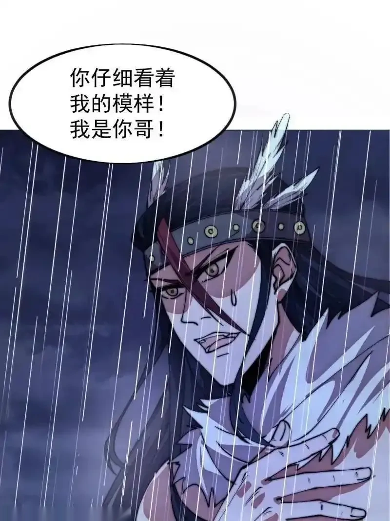 开局一座山~漫画,第1158话 ：大错特错4图