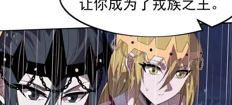 开局一座山~漫画,第1158话 ：大错特错2图