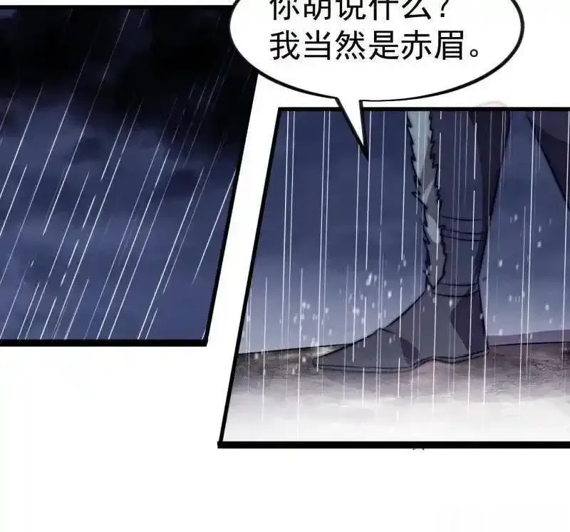 开局一座山~漫画,第1158话 ：大错特错3图