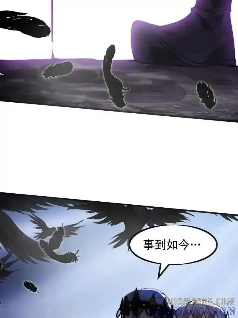 开局一座山~漫画,第1158话 ：大错特错5图