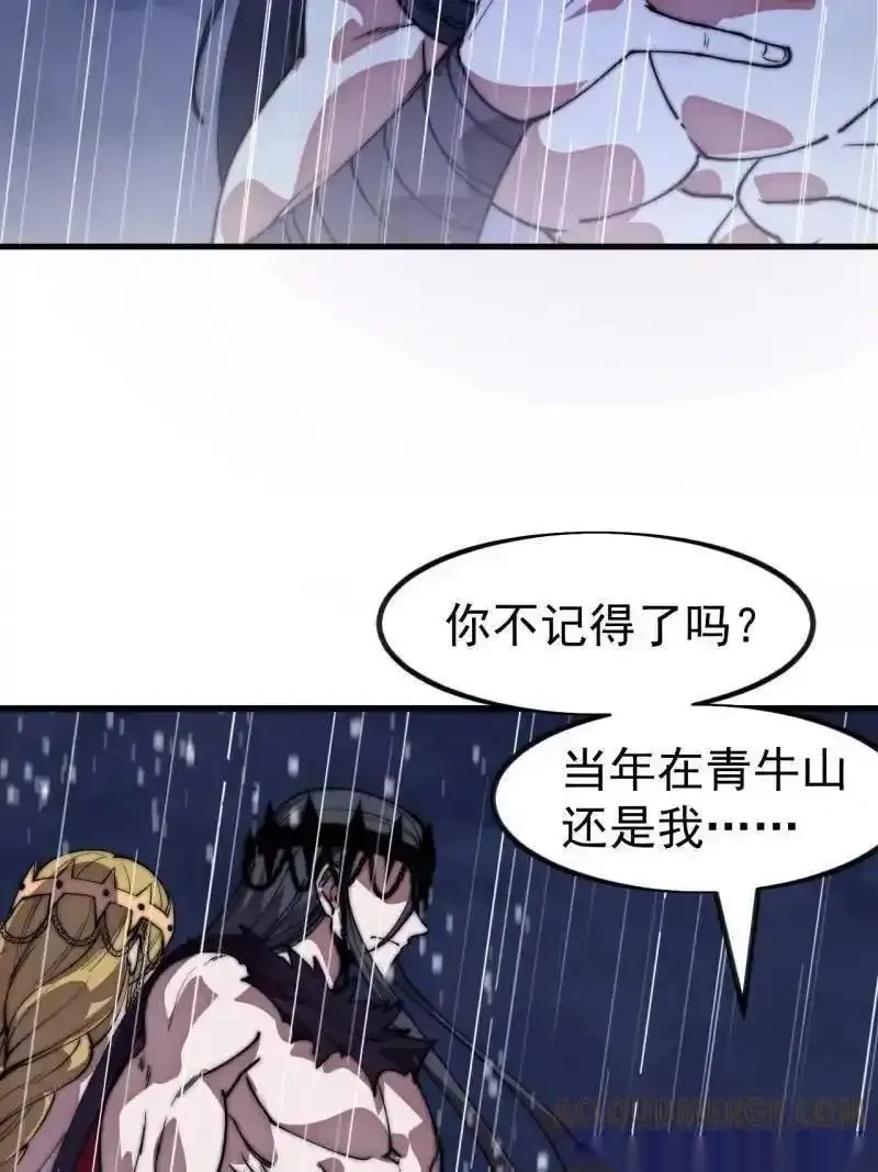 开局一座山~漫画,第1158话 ：大错特错5图