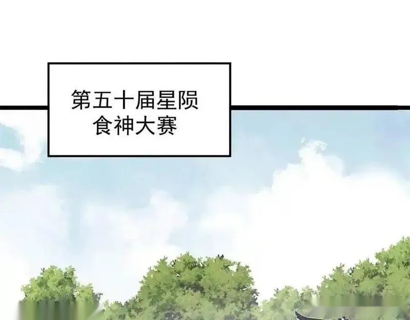 万古最强宗~漫画,445 你的挑战，只是我的日常4图