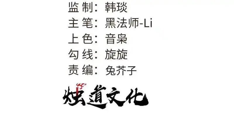 万古最强宗~漫画,445 你的挑战，只是我的日常3图