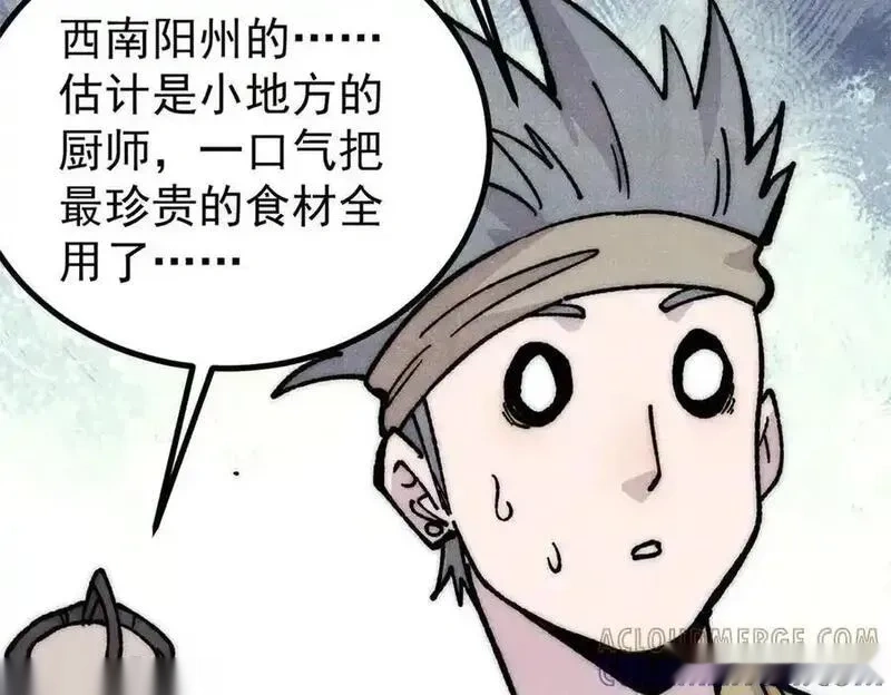 万古最强宗~漫画,445 你的挑战，只是我的日常5图