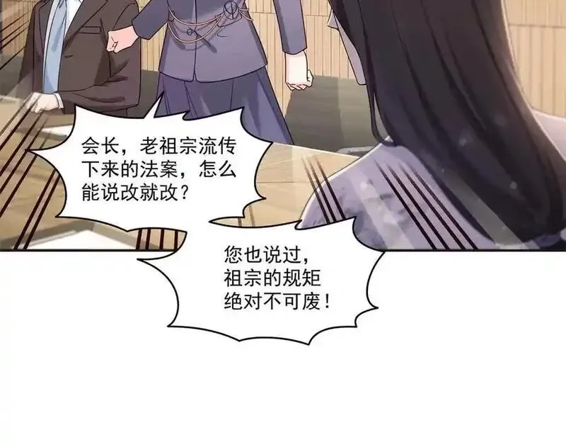 恰似寒光遇骄阳~漫画,第563话 我可以担保她一世3图