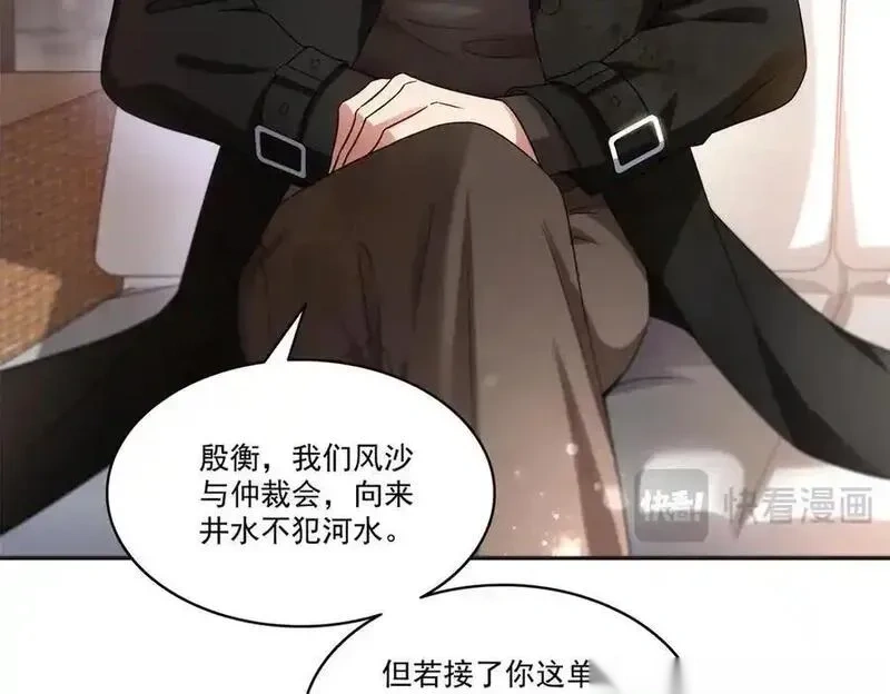 恰似寒光遇骄阳~漫画,第563话 我可以担保她一世4图