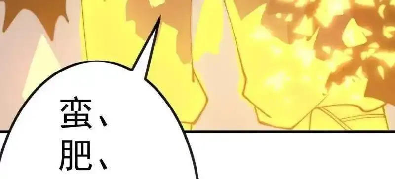 开局一座山~漫画,第1165话 ：洪水奔流1图