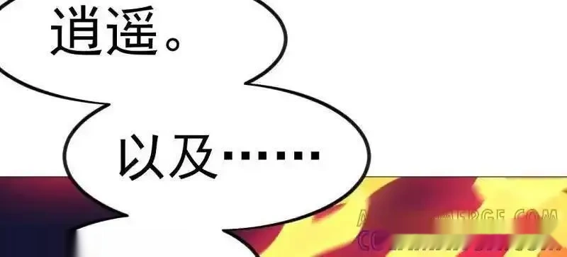 开局一座山~漫画,第1165话 ：洪水奔流5图