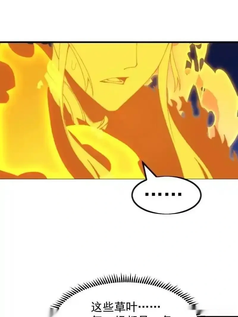 开局一座山~漫画,第1165话 ：洪水奔流5图